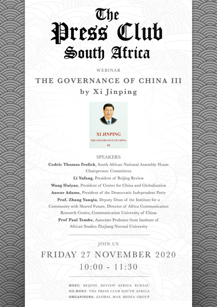 Xi Jinping: The Governance of China book